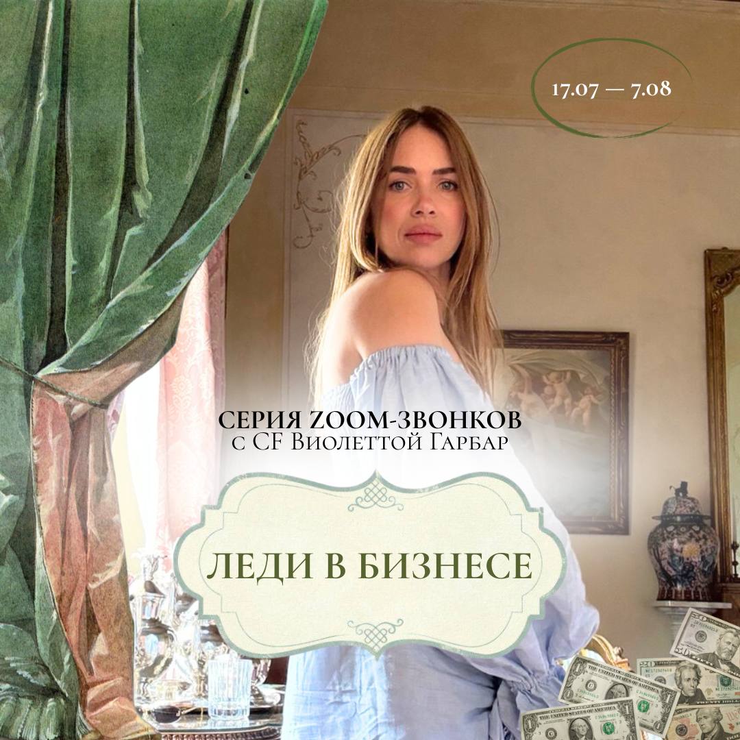 леди рос квадрат
